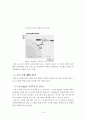 [★★추천레포트★★, 투자전략과 성공사례] 포스코의 각국별 투자사례 분석과 전략·방법 및 산업과 시장 내 경쟁력 확보 방안 19페이지