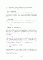 [★★추천레포트★★, 투자전략과 성공사례] 포스코의 각국별 투자사례 분석과 전략·방법 및 산업과 시장 내 경쟁력 확보 방안 23페이지