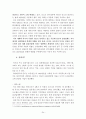 [★★추천레포트★★, 투자전략과 성공사례] 포스코의 각국별 투자사례 분석과 전략·방법 및 산업과 시장 내 경쟁력 확보 방안 24페이지