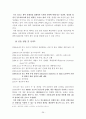 [★★추천레포트★★, 투자전략과 성공사례] 포스코의 각국별 투자사례 분석과 전략·방법 및 산업과 시장 내 경쟁력 확보 방안 26페이지