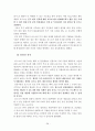 [★★추천레포트★★, 투자전략과 성공사례] 포스코의 각국별 투자사례 분석과 전략·방법 및 산업과 시장 내 경쟁력 확보 방안 28페이지