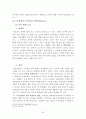 [★★추천레포트★★, 투자전략과 성공사례] 포스코의 각국별 투자사례 분석과 전략·방법 및 산업과 시장 내 경쟁력 확보 방안 33페이지