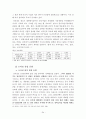 [★★추천레포트★★, 투자전략과 성공사례] 포스코의 각국별 투자사례 분석과 전략·방법 및 산업과 시장 내 경쟁력 확보 방안 34페이지