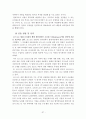 [★★추천레포트★★, 투자전략과 성공사례] 포스코의 각국별 투자사례 분석과 전략·방법 및 산업과 시장 내 경쟁력 확보 방안 37페이지
