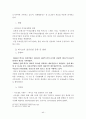 [★★추천레포트★★, 투자전략과 성공사례] 포스코의 각국별 투자사례 분석과 전략·방법 및 산업과 시장 내 경쟁력 확보 방안 40페이지