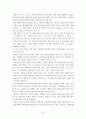 [★★추천레포트★★, 투자전략과 성공사례] 포스코의 각국별 투자사례 분석과 전략·방법 및 산업과 시장 내 경쟁력 확보 방안 41페이지