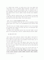 [★★추천레포트★★, 투자전략과 성공사례] 포스코의 각국별 투자사례 분석과 전략·방법 및 산업과 시장 내 경쟁력 확보 방안 42페이지
