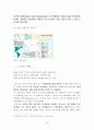 [★★추천레포트★★, 투자전략과 성공사례] 포스코의 각국별 투자사례 분석과 전략·방법 및 산업과 시장 내 경쟁력 확보 방안 43페이지