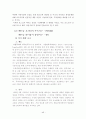 [★★추천레포트★★, 투자전략과 성공사례] 포스코의 각국별 투자사례 분석과 전략·방법 및 산업과 시장 내 경쟁력 확보 방안 46페이지