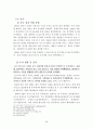 [★★추천레포트★★, 투자전략과 성공사례] 포스코의 각국별 투자사례 분석과 전략·방법 및 산업과 시장 내 경쟁력 확보 방안 56페이지