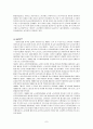 [★★추천레포트★★]공무원 노동조합의 개념과 필요성 및 발전과정 및 문제점과 발전방안 제언 레포트 9페이지