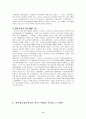 [★★추천레포트★★]공무원 노동조합의 개념과 필요성 및 발전과정 및 문제점과 발전방안 제언 레포트 13페이지