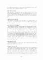 [★★추천레포트★★]공무원 노동조합의 개념과 필요성 및 발전과정 및 문제점과 발전방안 제언 레포트 19페이지