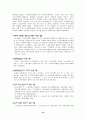 [★★추천레포트★★]공무원 노동조합의 개념과 필요성 및 발전과정 및 문제점과 발전방안 제언 레포트 21페이지