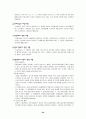 [★★추천레포트★★]공무원 노동조합의 개념과 필요성 및 발전과정 및 문제점과 발전방안 제언 레포트 22페이지