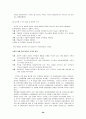 [★★추천레포트★★]공무원 노동조합의 개념과 필요성 및 발전과정 및 문제점과 발전방안 제언 레포트 30페이지
