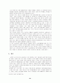 [★★추천레포트★★]공무원 노동조합의 개념과 필요성 및 발전과정 및 문제점과 발전방안 제언 레포트 31페이지