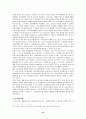 [★★추천레포트★★]공무원 노동조합의 개념과 필요성 및 발전과정 및 문제점과 발전방안 제언 레포트 33페이지
