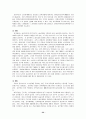 [★★추천레포트★★]공무원 노동조합의 개념과 필요성 및 발전과정 및 문제점과 발전방안 제언 레포트 35페이지