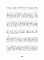 [★★추천레포트★★]공무원 노동조합의 개념과 필요성 및 발전과정 및 문제점과 발전방안 제언 레포트 36페이지