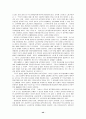 [★★추천레포트★★]공무원 노동조합의 개념과 필요성 및 발전과정 및 문제점과 발전방안 제언 레포트 42페이지