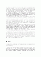 [★★추천레포트★★]공무원 노동조합의 개념과 필요성 및 발전과정 및 문제점과 발전방안 제언 레포트 44페이지