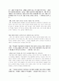 [★★추천레포트★★]보육교사와 학부모 관계의 중요성과 효과적인 상호작용 방안 (교사 -교사간 상호관계도 포함) 4페이지