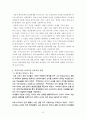 [★★추천레포트★★]보육교사와 학부모 관계의 중요성과 효과적인 상호작용 방안 (교사 -교사간 상호관계도 포함) 7페이지