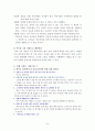[★★추천레포트★★]보육교사와 학부모 관계의 중요성과 효과적인 상호작용 방안 (교사 -교사간 상호관계도 포함) 10페이지
