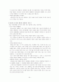 [★★추천레포트★★]보육교사와 학부모 관계의 중요성과 효과적인 상호작용 방안 (교사 -교사간 상호관계도 포함) 21페이지