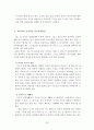 [★★추천레포트★★]보육교사와 학부모 관계의 중요성과 효과적인 상호작용 방안 (교사 -교사간 상호관계도 포함) 24페이지