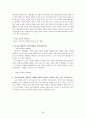 [★★추천레포트★★]보육교사와 학부모 관계의 중요성과 효과적인 상호작용 방안 (교사 -교사간 상호관계도 포함) 30페이지