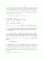 [★★추천레포트★★]사회심리재활 프로그램을 위한 실천이론과 모델 및 주요 기술과 사회심리재활사업의 문제점 및 다양한 해결방안 9페이지