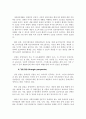 [★★추천레포트★★]사회심리재활 프로그램을 위한 실천이론과 모델 및 주요 기술과 사회심리재활사업의 문제점 및 다양한 해결방안 10페이지