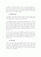 [★★추천레포트★★]사회심리재활 프로그램을 위한 실천이론과 모델 및 주요 기술과 사회심리재활사업의 문제점 및 다양한 해결방안 14페이지