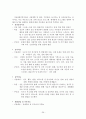 [★★추천레포트★★]사회심리재활 프로그램을 위한 실천이론과 모델 및 주요 기술과 사회심리재활사업의 문제점 및 다양한 해결방안 29페이지