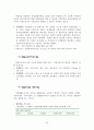 [★★추천레포트★★]사회심리재활 프로그램을 위한 실천이론과 모델 및 주요 기술과 사회심리재활사업의 문제점 및 다양한 해결방안 33페이지