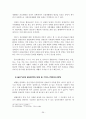 [★★추천레포트★★]사회심리재활 프로그램을 위한 실천이론과 모델 및 주요 기술과 사회심리재활사업의 문제점 및 다양한 해결방안 36페이지
