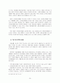 [★★추천레포트★★]사회심리재활 프로그램을 위한 실천이론과 모델 및 주요 기술과 사회심리재활사업의 문제점 및 다양한 해결방안 39페이지
