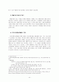 [★★추천레포트★★]사회심리재활 프로그램을 위한 실천이론과 모델 및 주요 기술과 사회심리재활사업의 문제점 및 다양한 해결방안 40페이지