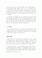 [★★추천레포트★★]사회심리재활 프로그램을 위한 실천이론과 모델 및 주요 기술과 사회심리재활사업의 문제점 및 다양한 해결방안 42페이지