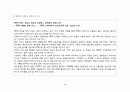 [★★추천레포트★★]소비자정보 침해의 현황과 심각성 및 외국의 소비자정보 보호사례를 통해 살펴 본 소비자정보 보호방안 19페이지