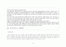 [★★추천레포트★★]소비자정보 침해의 현황과 심각성 및 외국의 소비자정보 보호사례를 통해 살펴 본 소비자정보 보호방안 20페이지