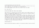[★★추천레포트★★]소비자정보 침해의 현황과 심각성 및 외국의 소비자정보 보호사례를 통해 살펴 본 소비자정보 보호방안 23페이지