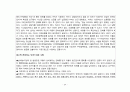 [★★추천레포트★★]소비자정보 침해의 현황과 심각성 및 외국의 소비자정보 보호사례를 통해 살펴 본 소비자정보 보호방안 24페이지