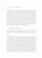 [★★추천레포트★★]학생 상담의 다양한 사례에 대한 이해와 사례 종결 3페이지