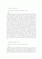 [★★추천레포트★★]학생 상담의 다양한 사례에 대한 이해와 사례 종결 11페이지