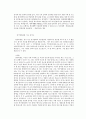 [★★추천레포트★★]학생 상담의 다양한 사례에 대한 이해와 사례 종결 14페이지