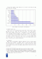 [★★추천레포트★★]UNDP의 전체적인 개관과 UNDP 한국대표부의 현황 및 사업 분석 레포트 8페이지