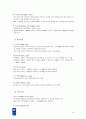 [★★추천레포트★★]UNDP의 전체적인 개관과 UNDP 한국대표부의 현황 및 사업 분석 레포트 16페이지
